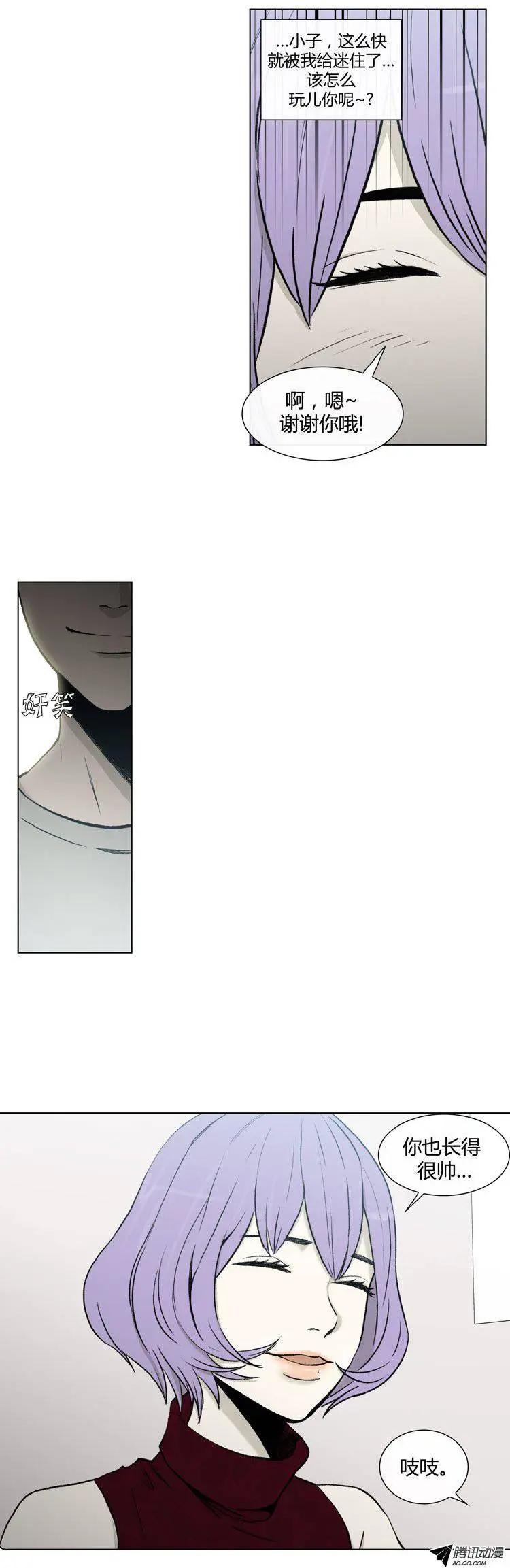 《他是女高中生》第78集 王牌在手上 第3页