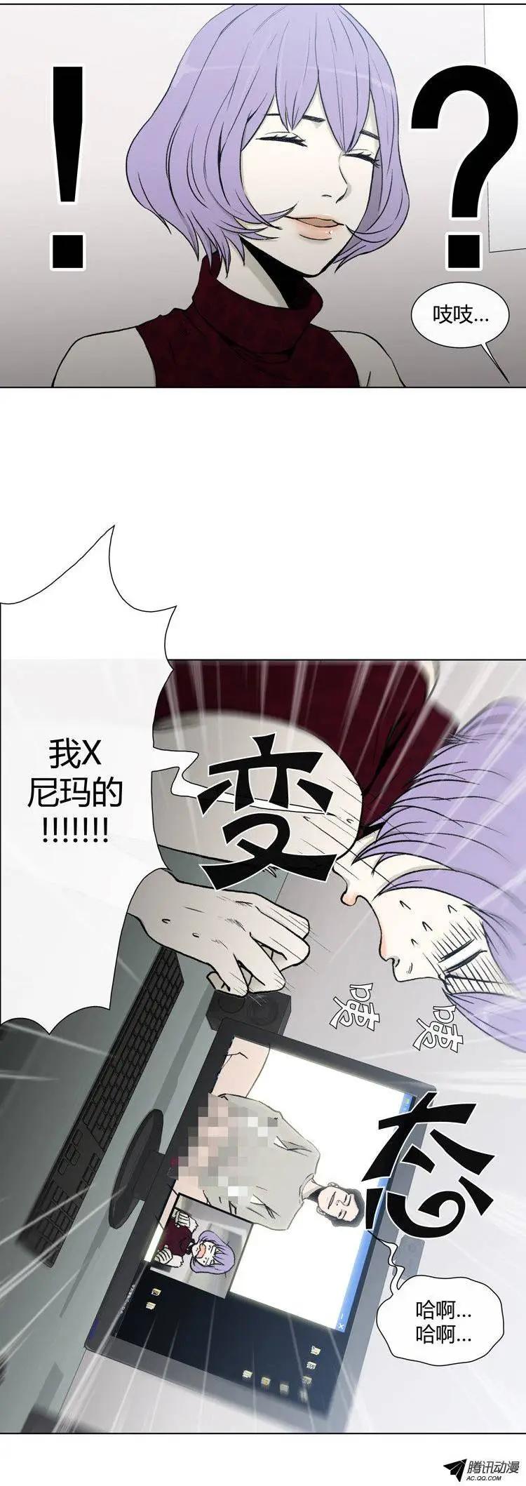 《他是女高中生》第78集 王牌在手上 第4页