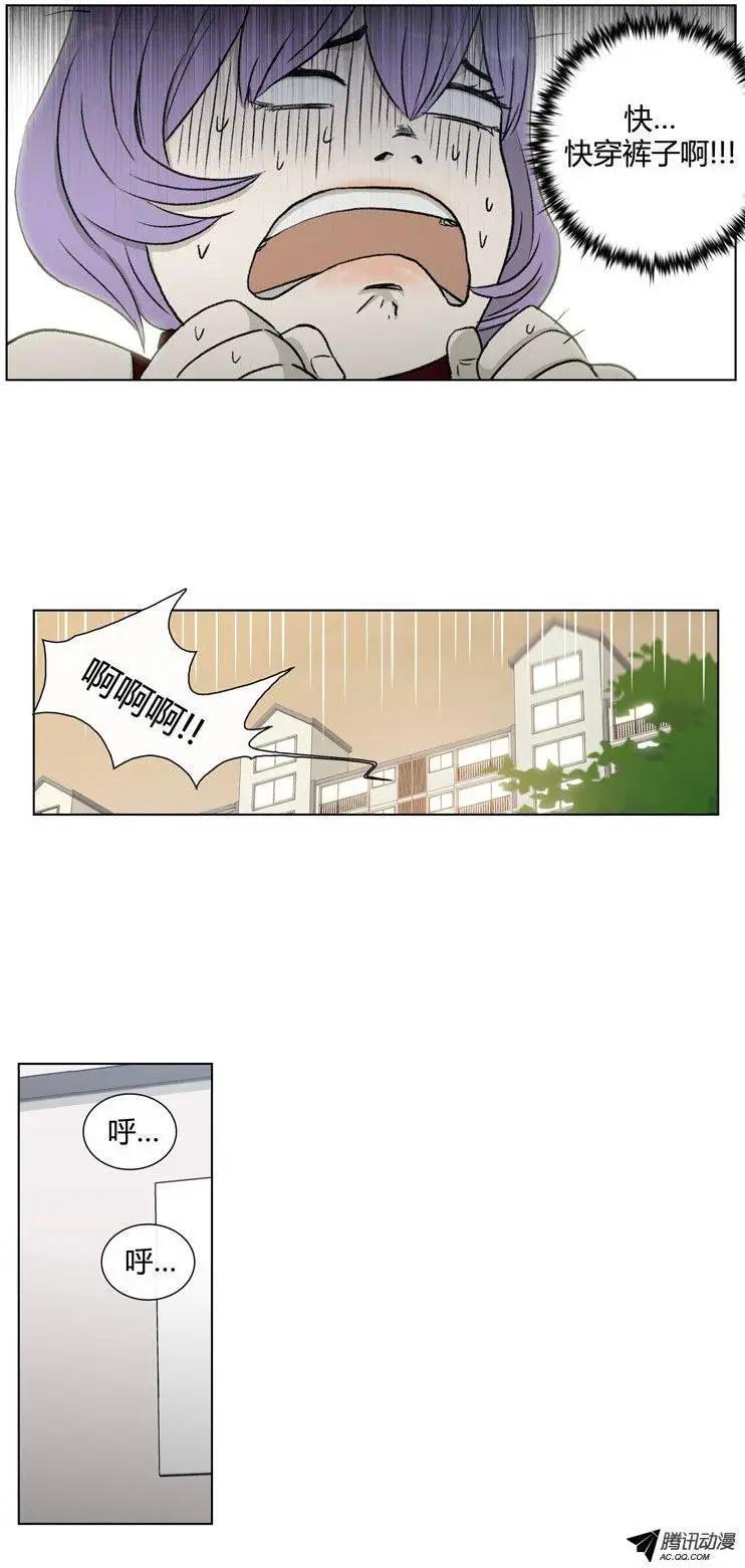 《他是女高中生》第78集 王牌在手上 第5页