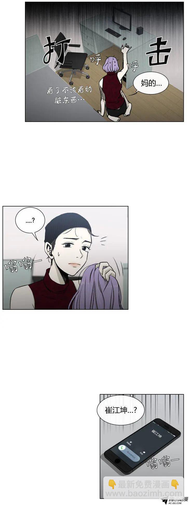 《他是女高中生》第78集 王牌在手上 第6页