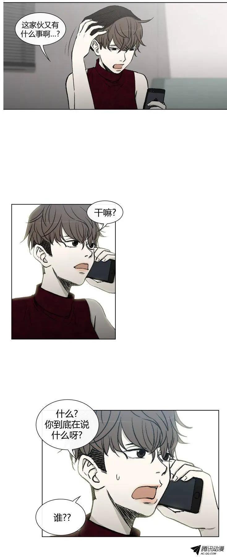 《他是女高中生》第78集 王牌在手上 第7页