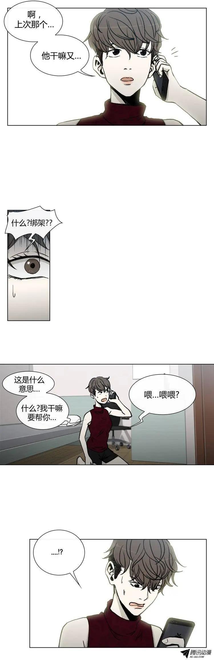 《他是女高中生》第78集 王牌在手上 第8页
