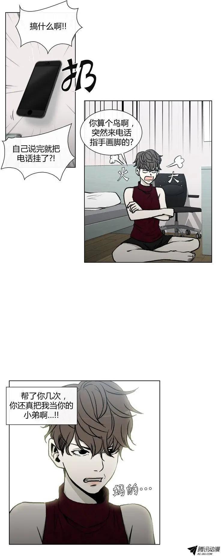 《他是女高中生》第78集 王牌在手上 第9页