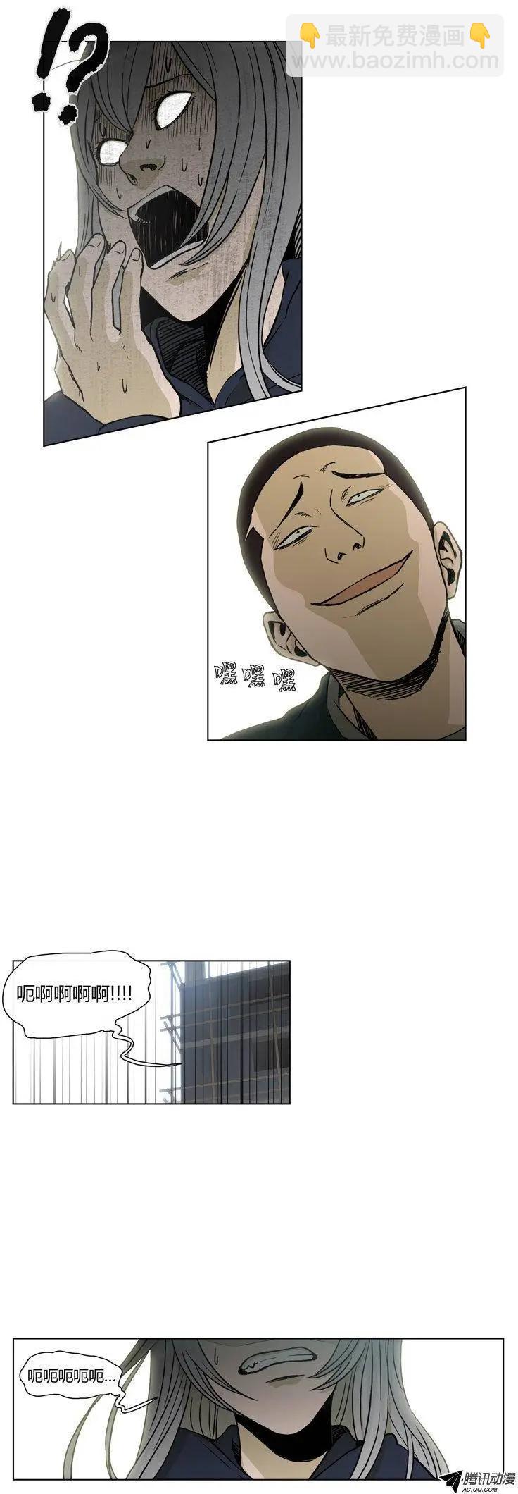 《他是女高中生》第77集 高美男来救场 第10页