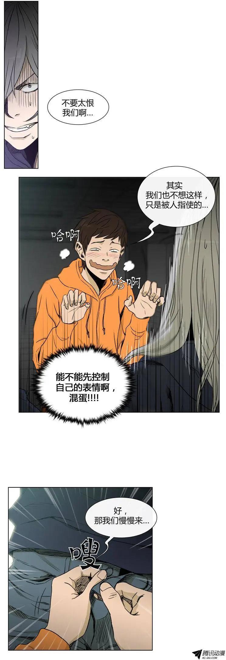 《他是女高中生》第77集 高美男来救场 第12页