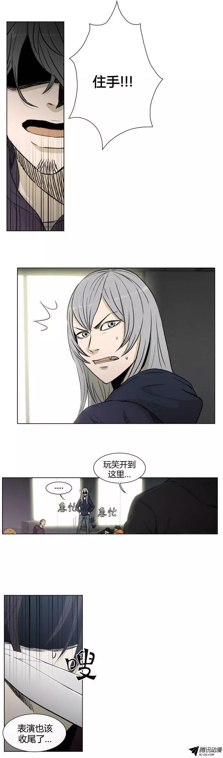 《他是女高中生》第77集 高美男来救场 第19页
