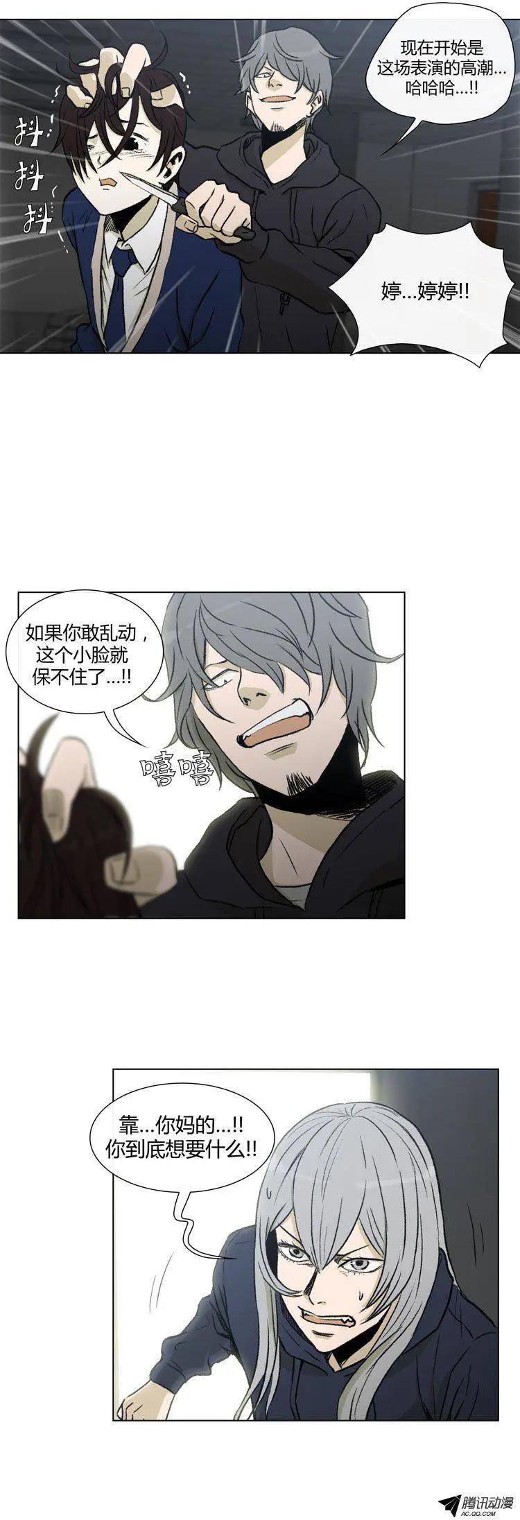 《他是女高中生》第77集 高美男来救场 第20页