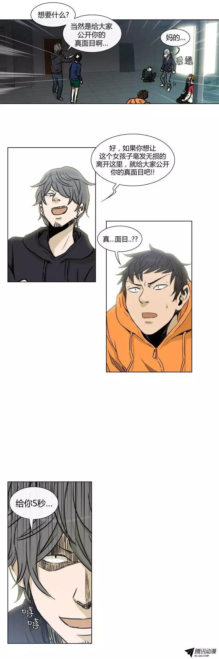 《他是女高中生》第77集 高美男来救场 第21页