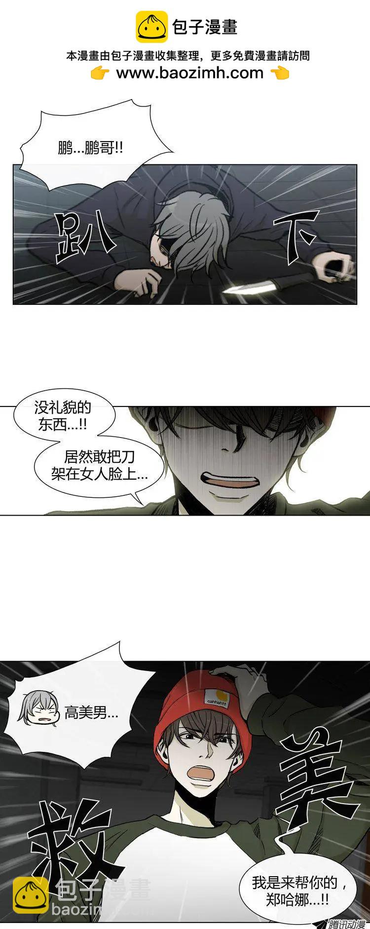 《他是女高中生》第77集 高美男来救场 第24页