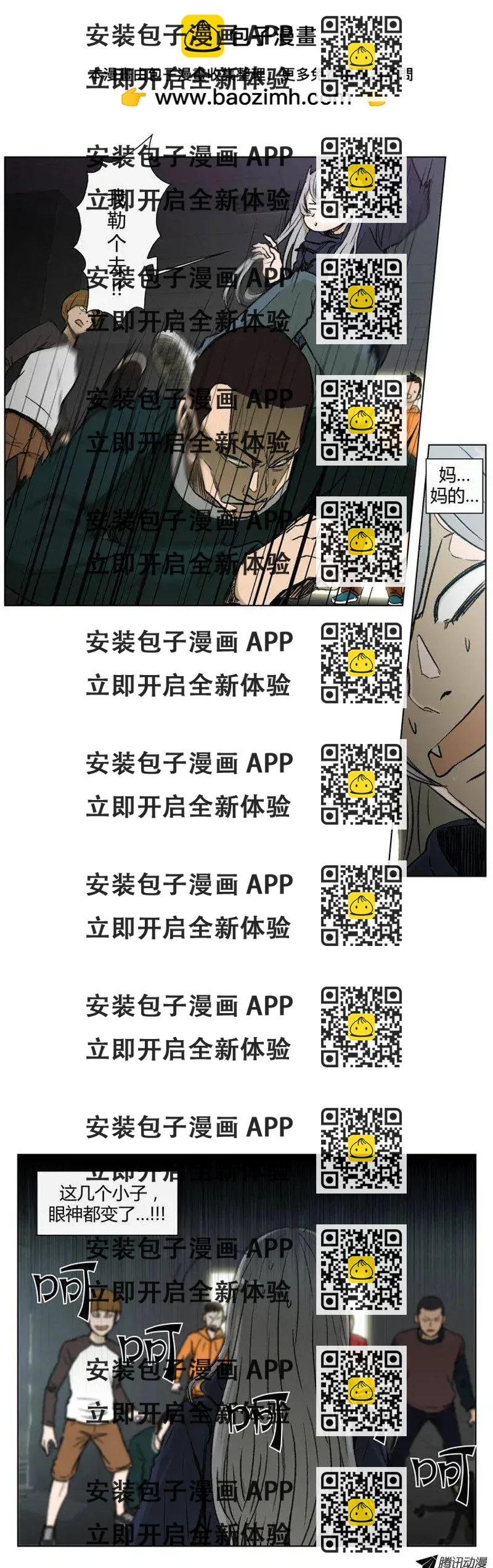 《他是女高中生》第77集 高美男来救场 第2页