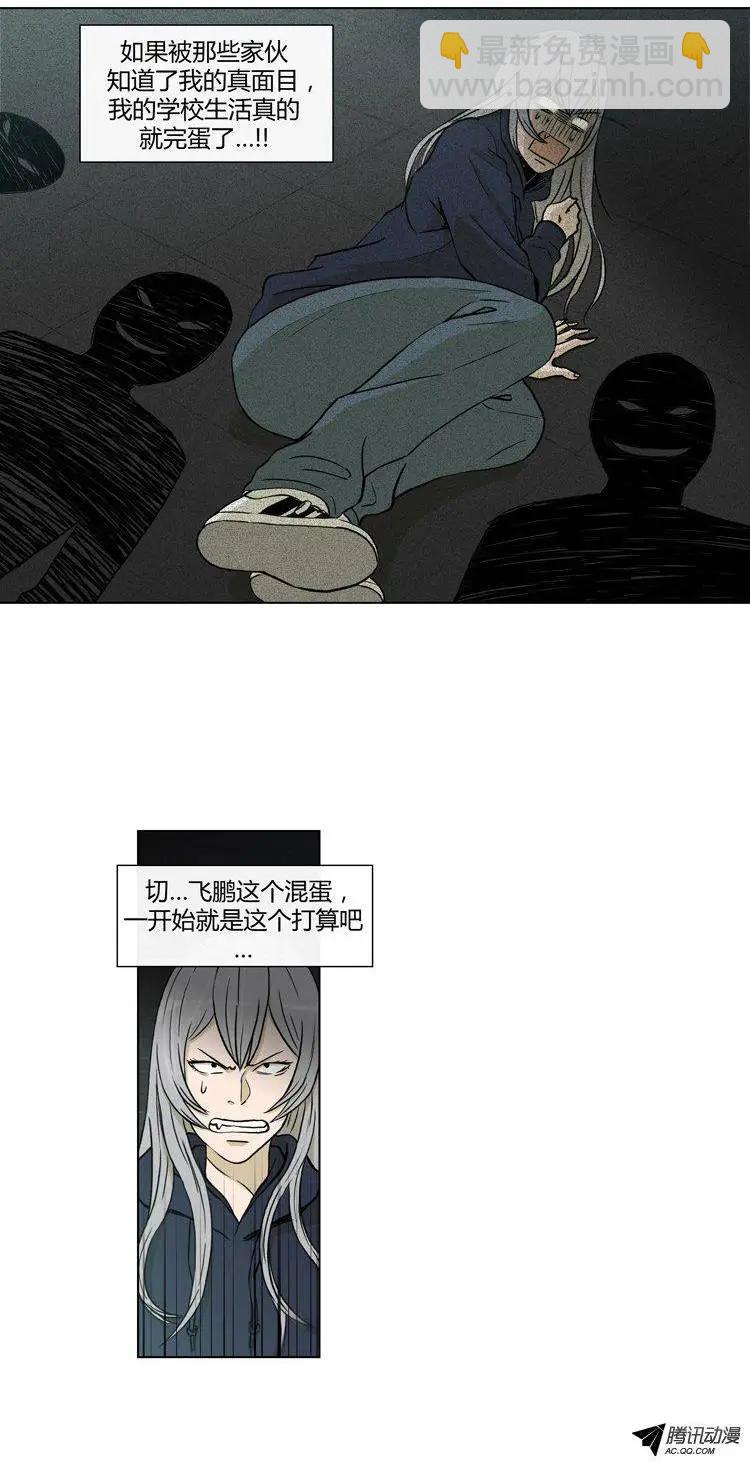 《他是女高中生》第77集 高美男来救场 第8页