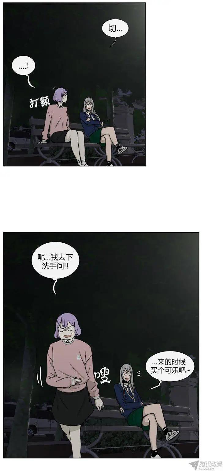 《他是女高中生》第82集 打倒变态狂（上） 第10页