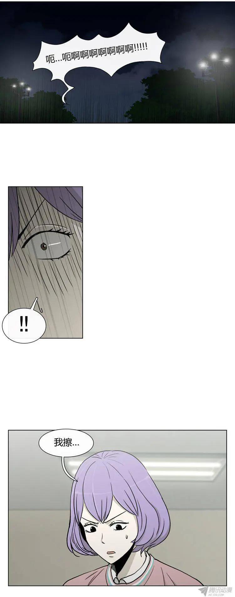 《他是女高中生》第82集 打倒变态狂（上） 第14页