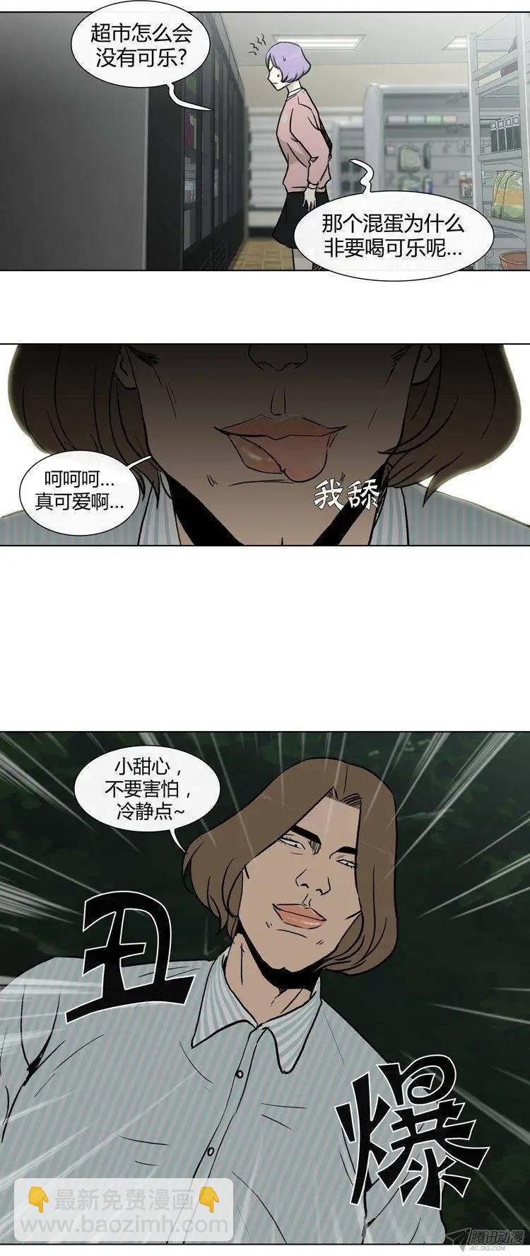 《他是女高中生》第82集 打倒变态狂（上） 第15页