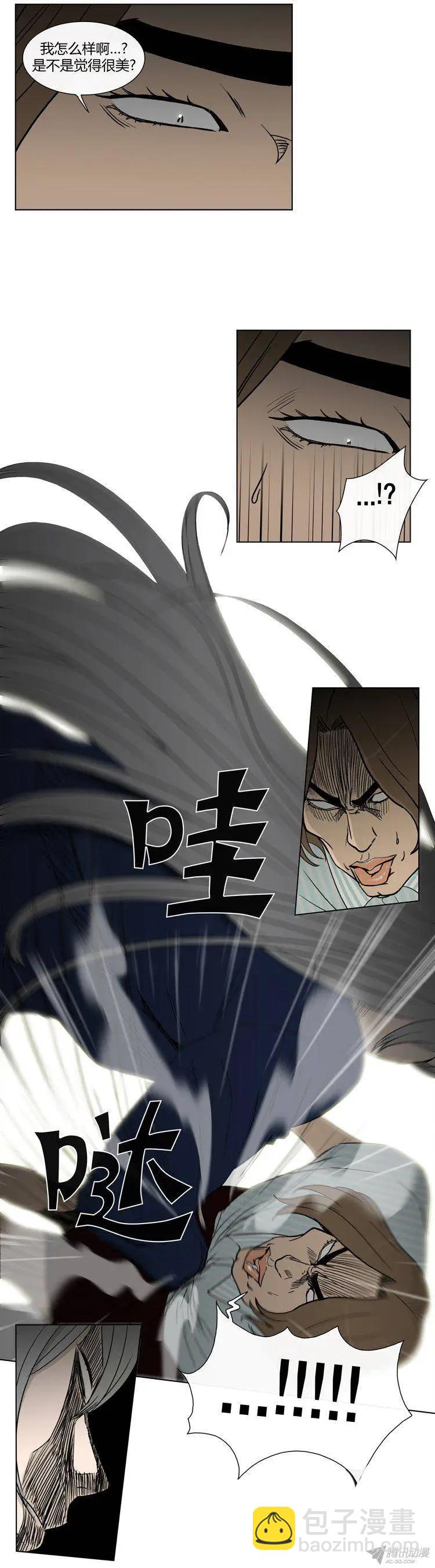 《他是女高中生》第82集 打倒变态狂（上） 第16页