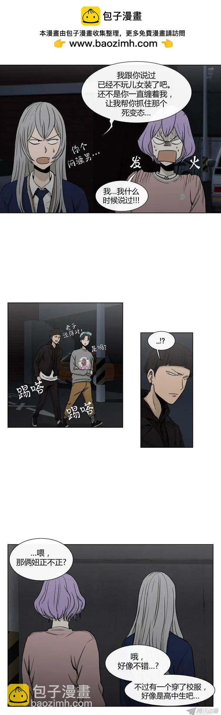 《他是女高中生》第82集 打倒变态狂（上） 第2页