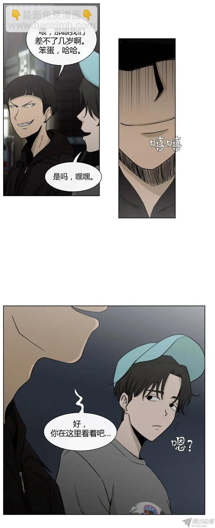 《他是女高中生》第82集 打倒变态狂（上） 第3页