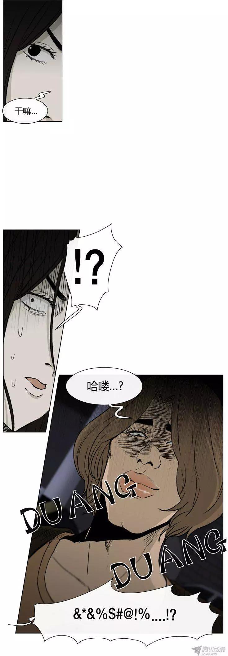 《他是女高中生》第81集 白英民的趣味生活 第10页