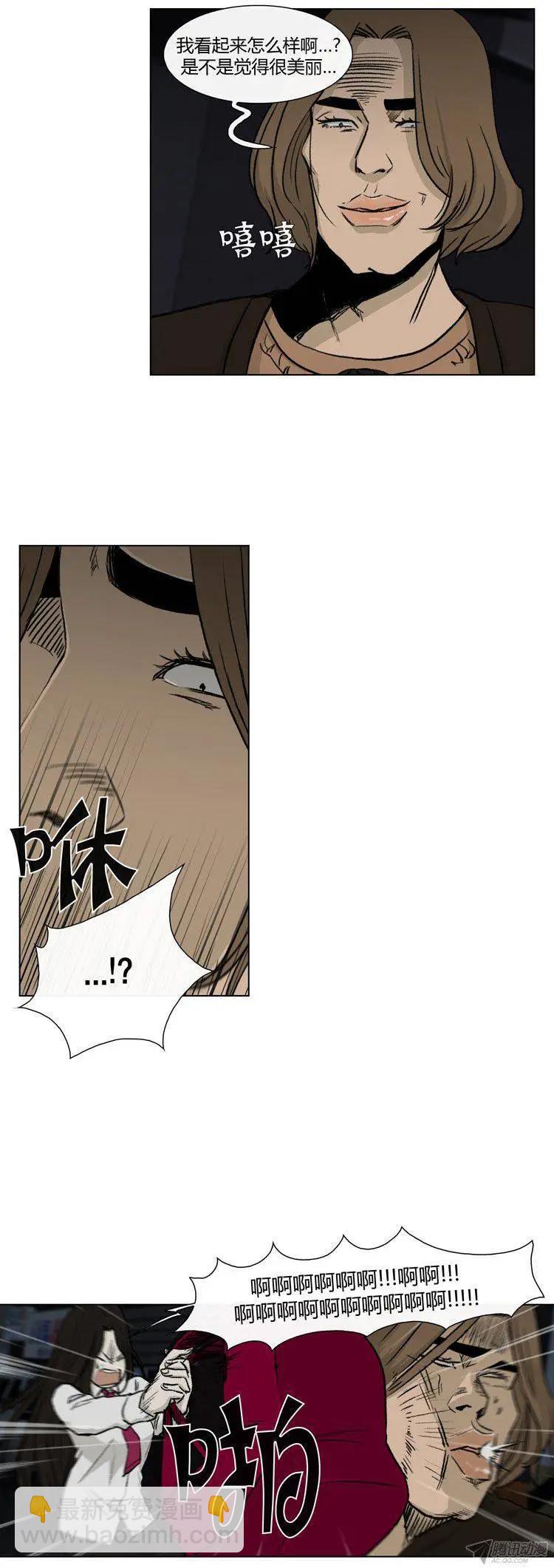 《他是女高中生》第81集 白英民的趣味生活 第12页
