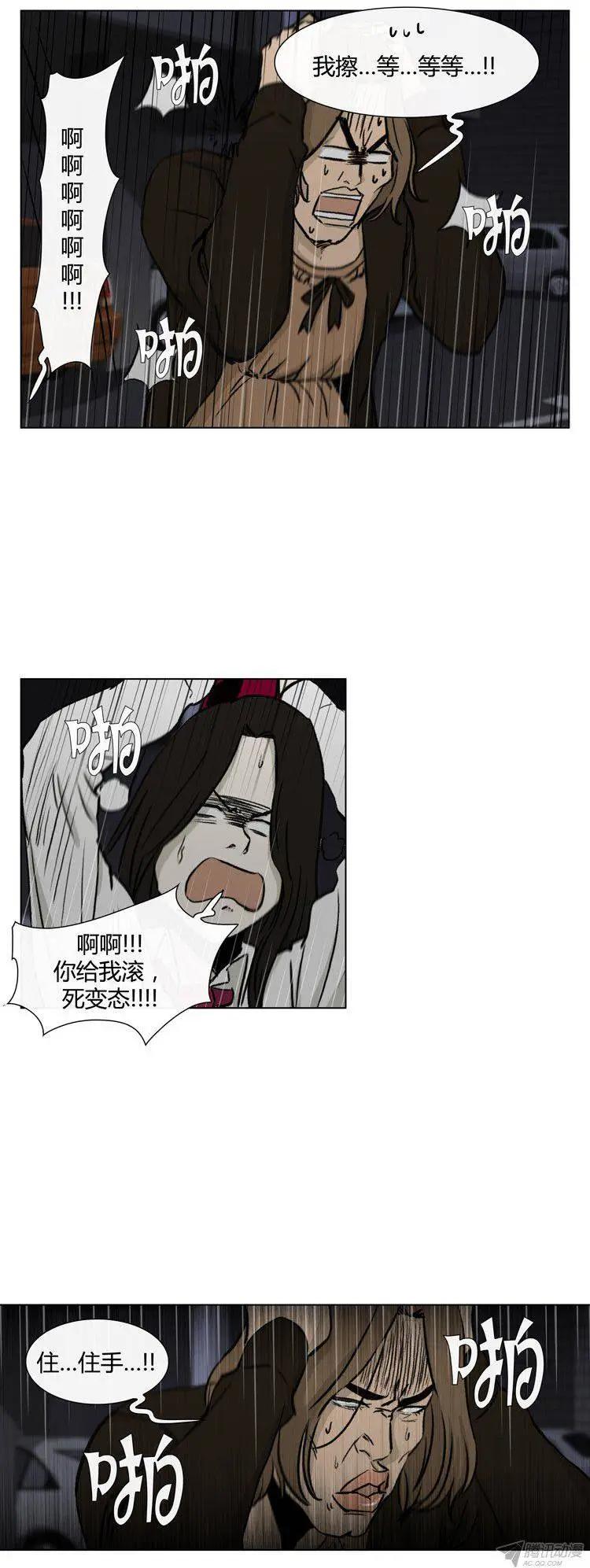 《他是女高中生》第81集 白英民的趣味生活 第13页