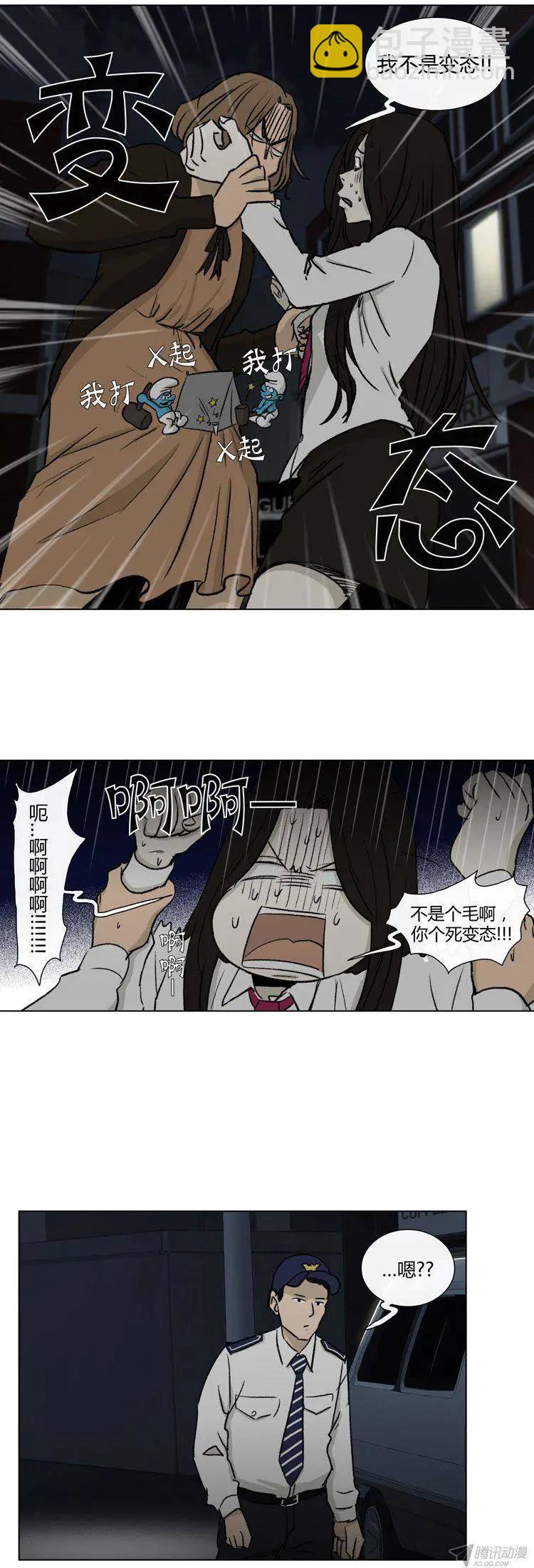 《他是女高中生》第81集 白英民的趣味生活 第15页