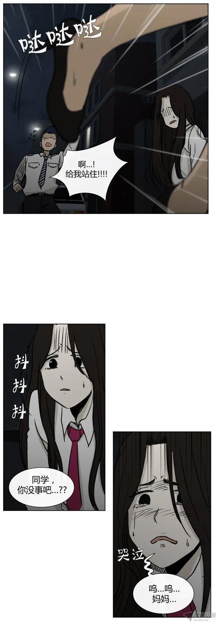《他是女高中生》第81集 白英民的趣味生活 第17页