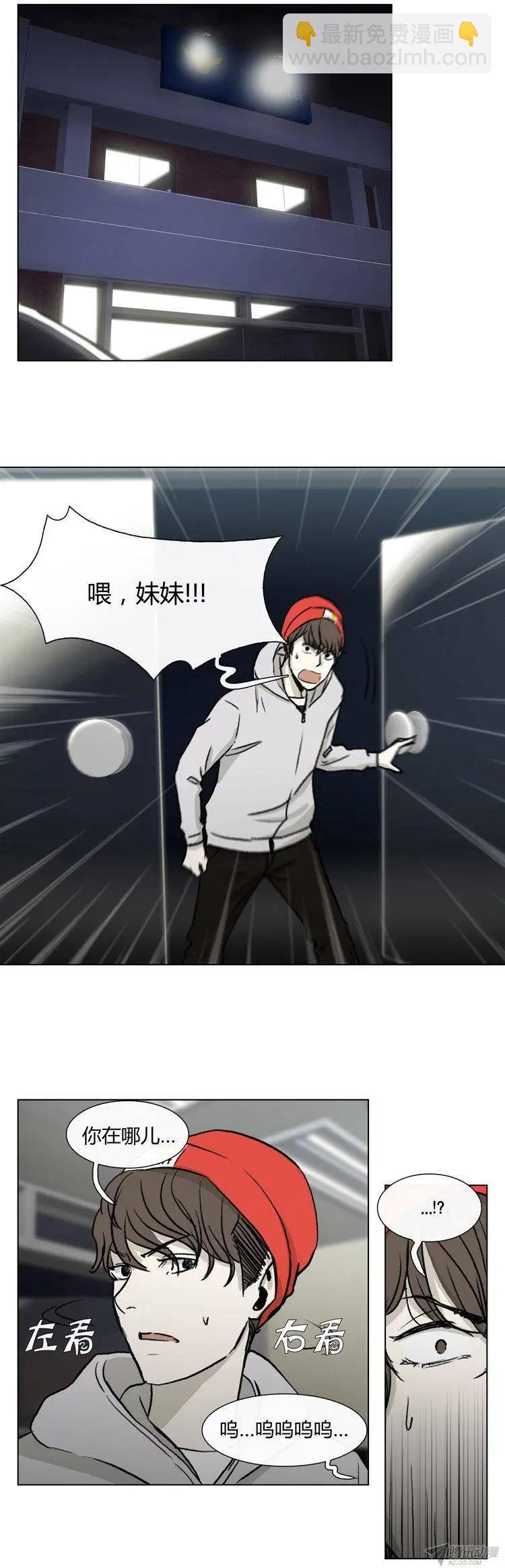 《他是女高中生》第81集 白英民的趣味生活 第18页