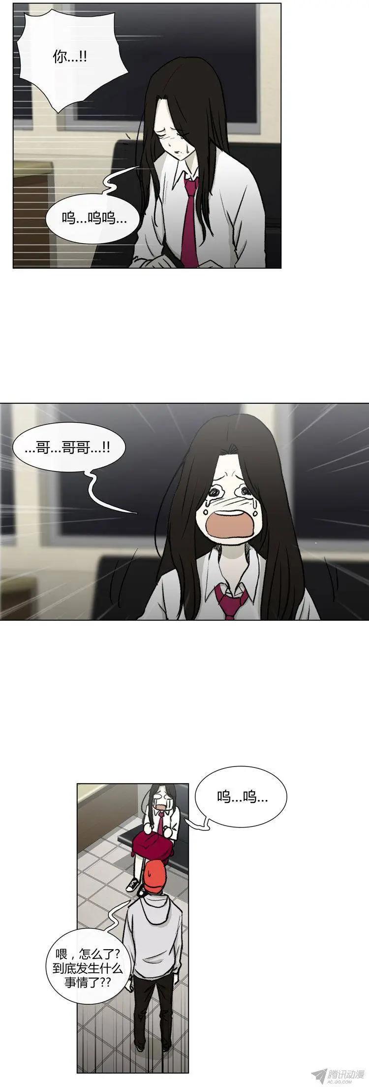 《他是女高中生》第81集 白英民的趣味生活 第19页