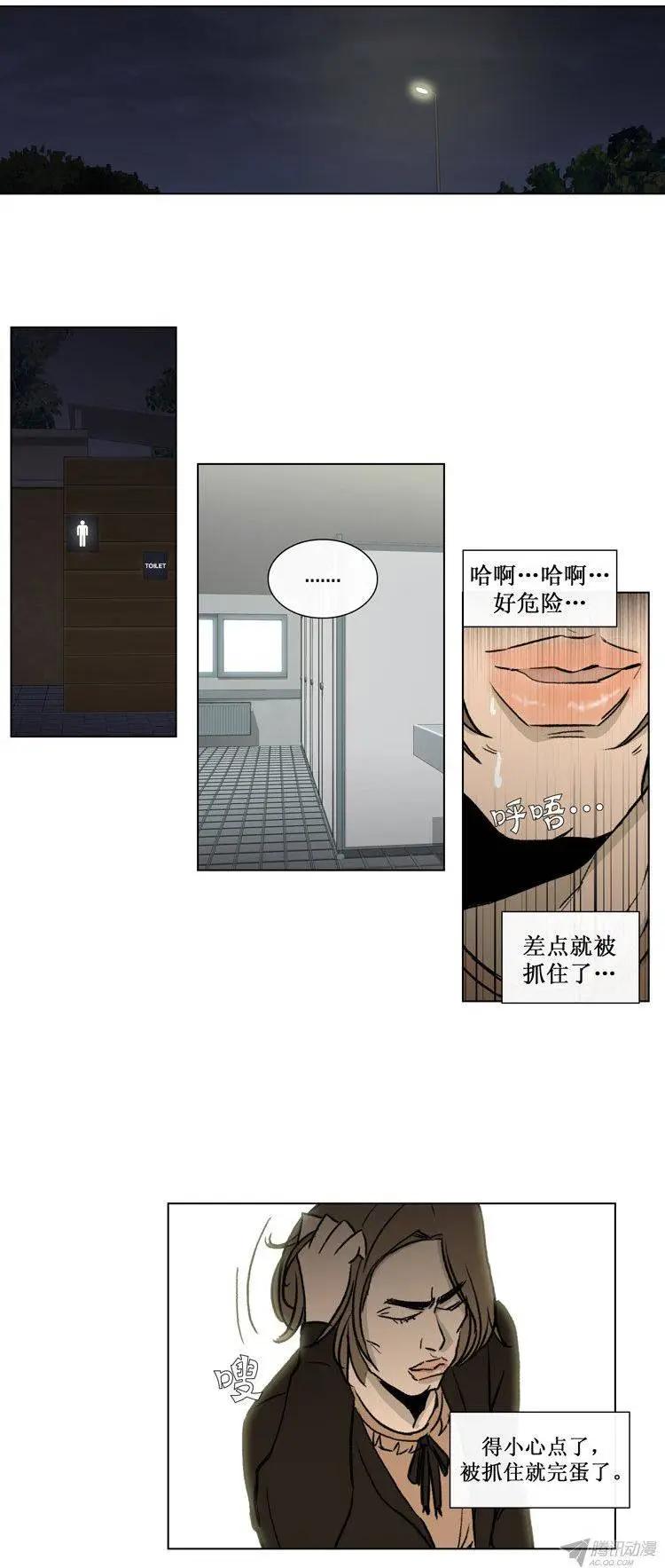 《他是女高中生》第81集 白英民的趣味生活 第22页