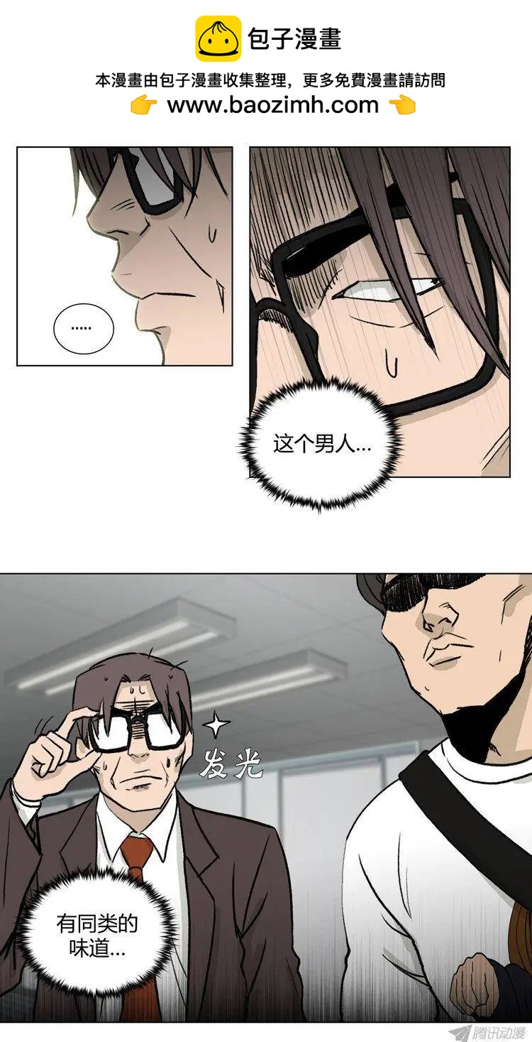 《他是女高中生》第81集 白英民的趣味生活 第25页