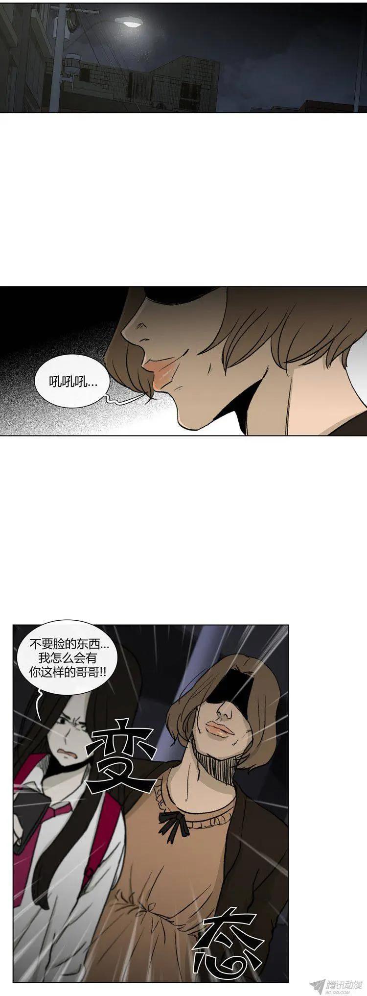 《他是女高中生》第81集 白英民的趣味生活 第8页