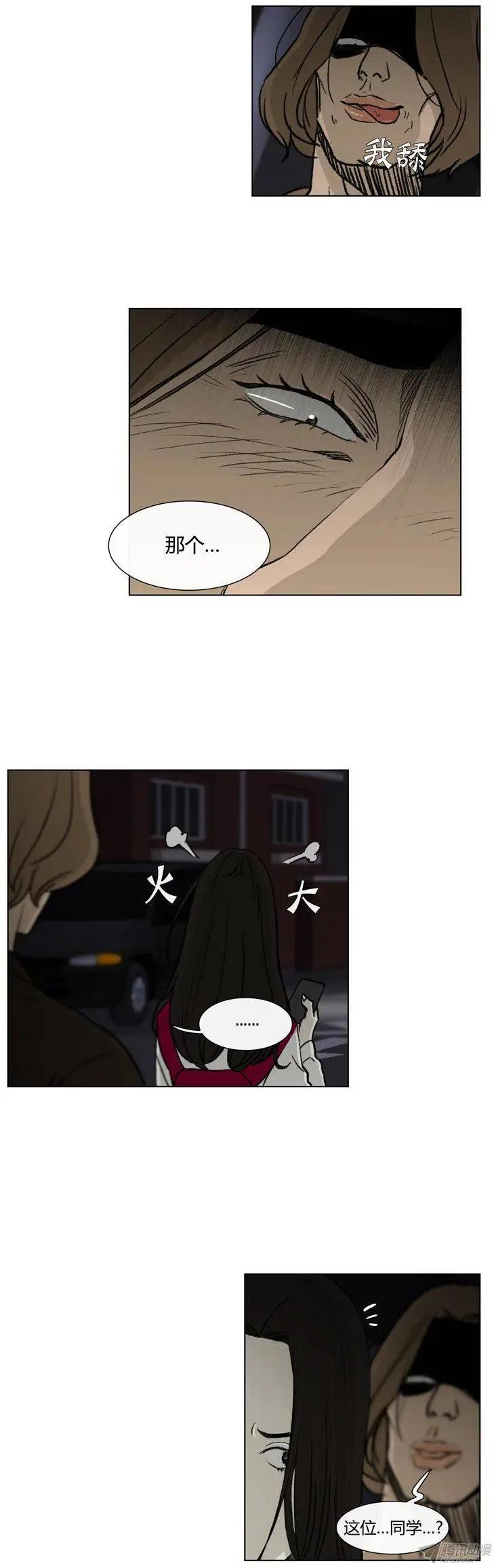 《他是女高中生》第81集 白英民的趣味生活 第9页