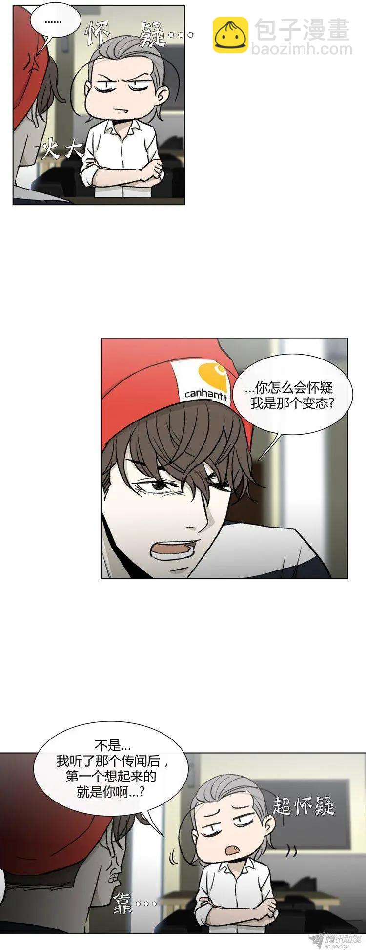 《他是女高中生》第80集 变态是高美男？ 第12页