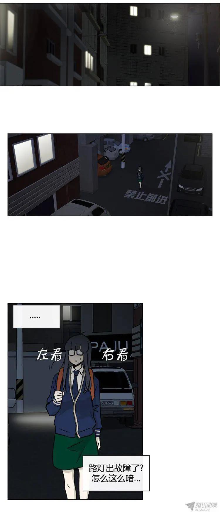 《他是女高中生》第80集 变态是高美男？ 第18页