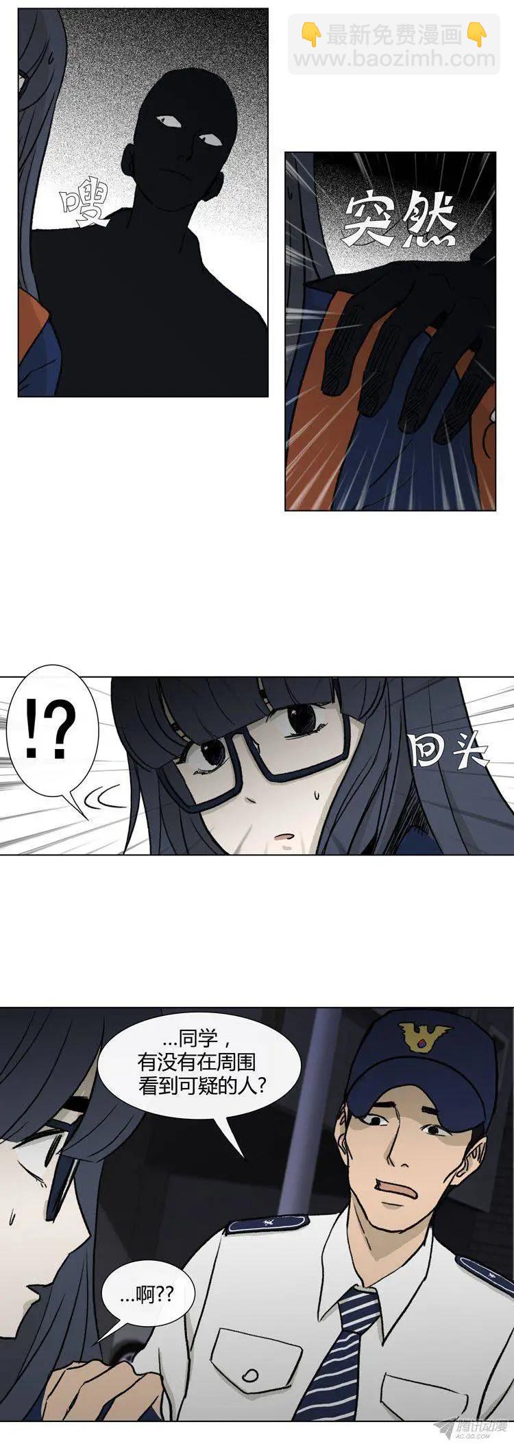 《他是女高中生》第80集 变态是高美男？ 第20页