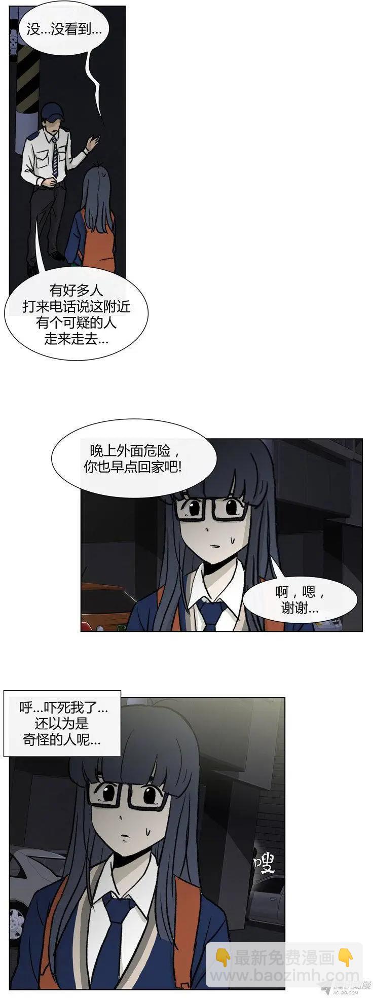 《他是女高中生》第80集 变态是高美男？ 第21页