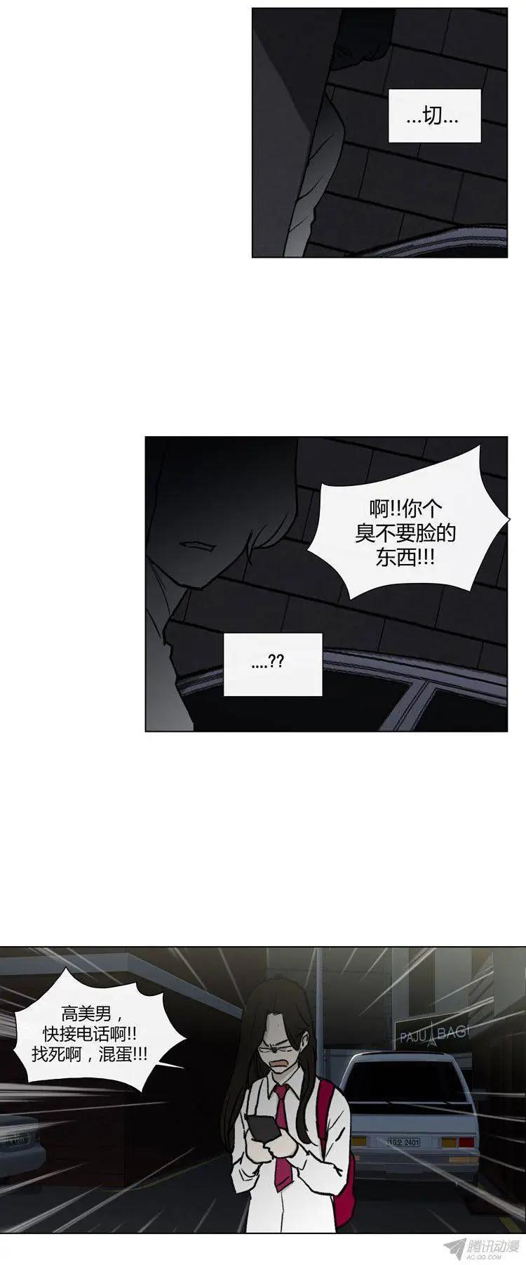 《他是女高中生》第80集 变态是高美男？ 第22页