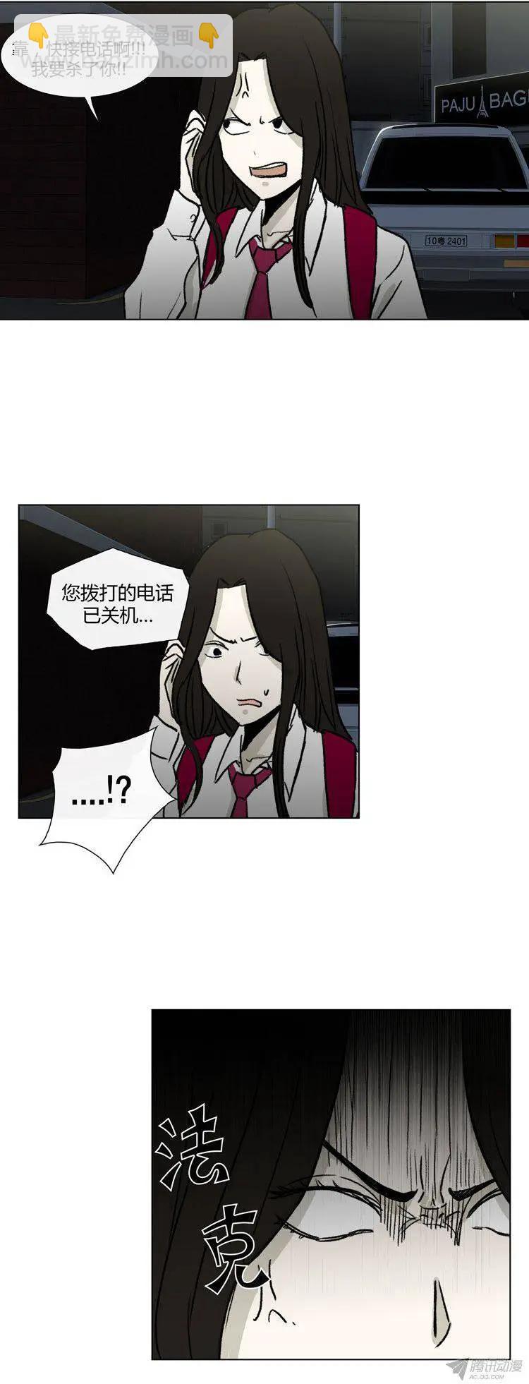 《他是女高中生》第80集 变态是高美男？ 第24页
