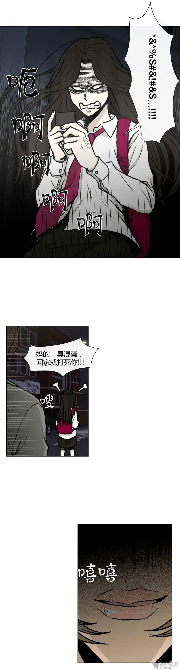 《他是女高中生》第80集 变态是高美男？ 第25页