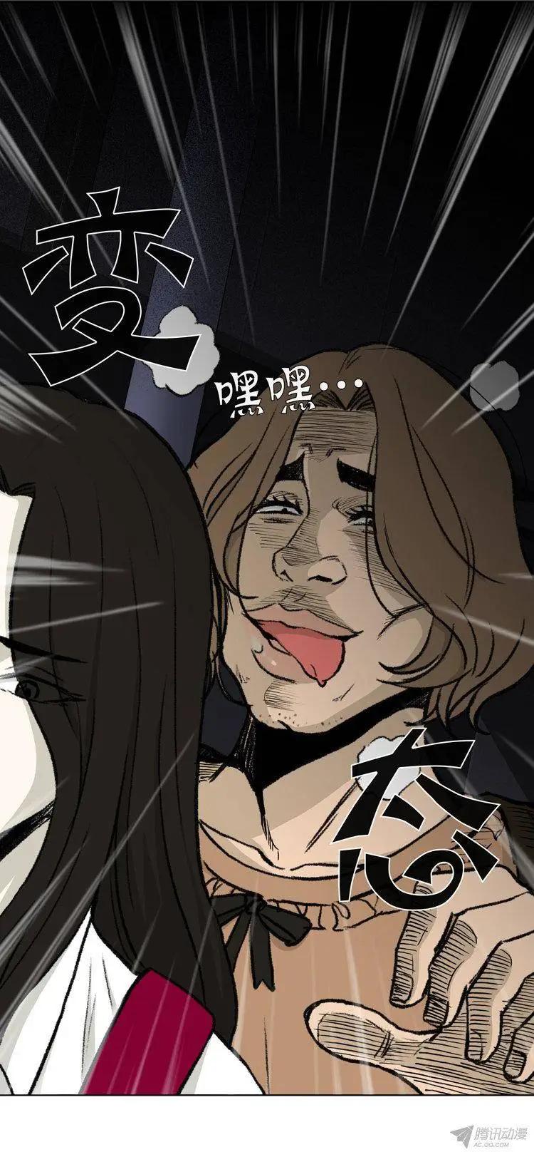 《他是女高中生》第80集 变态是高美男？ 第26页