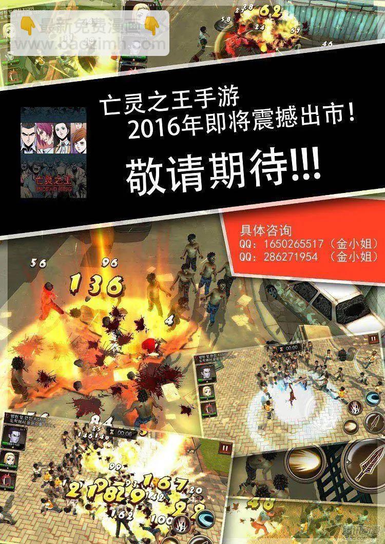 《他是女高中生》第80集 变态是高美男？ 第27页