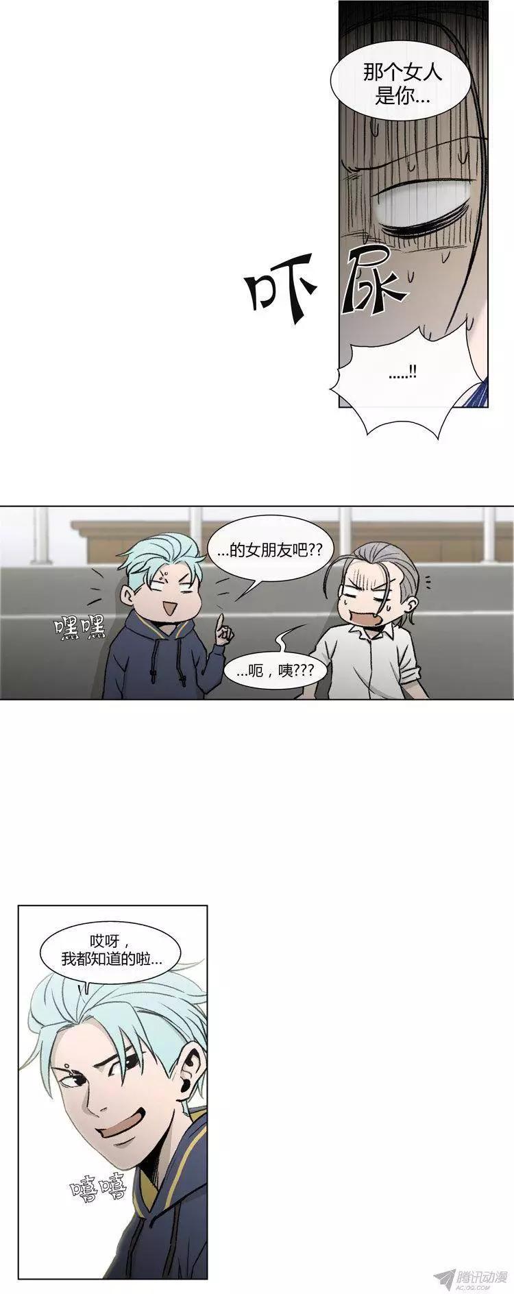 《他是女高中生》第80集 变态是高美男？ 第4页