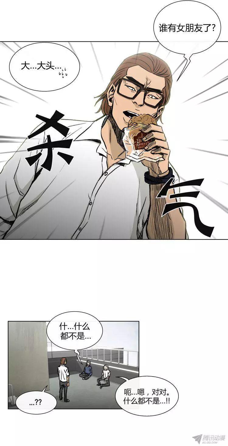 《他是女高中生》第80集 变态是高美男？ 第9页