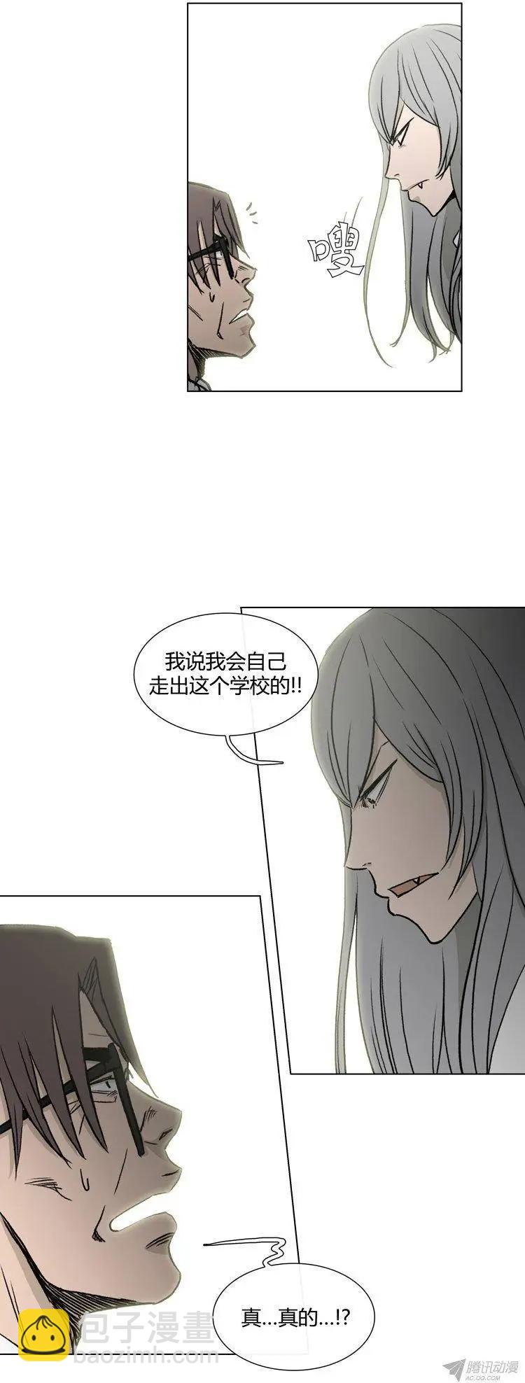 《他是女高中生》第79集 小区变态狂 第13页