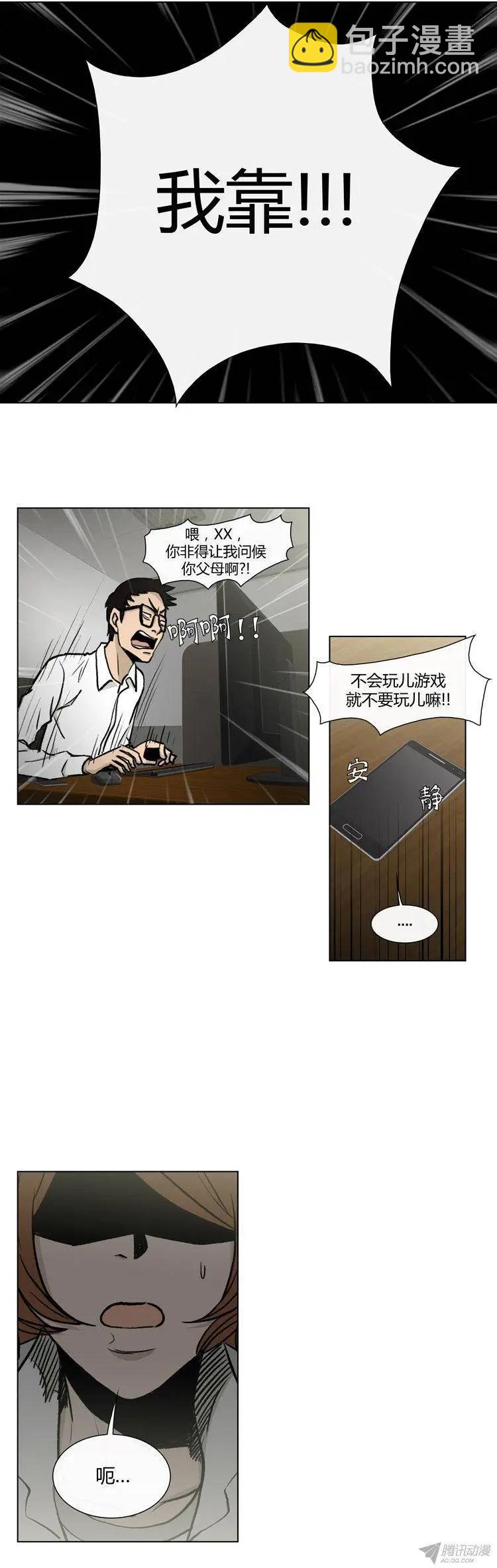 《他是女高中生》第79集 小区变态狂 第20页