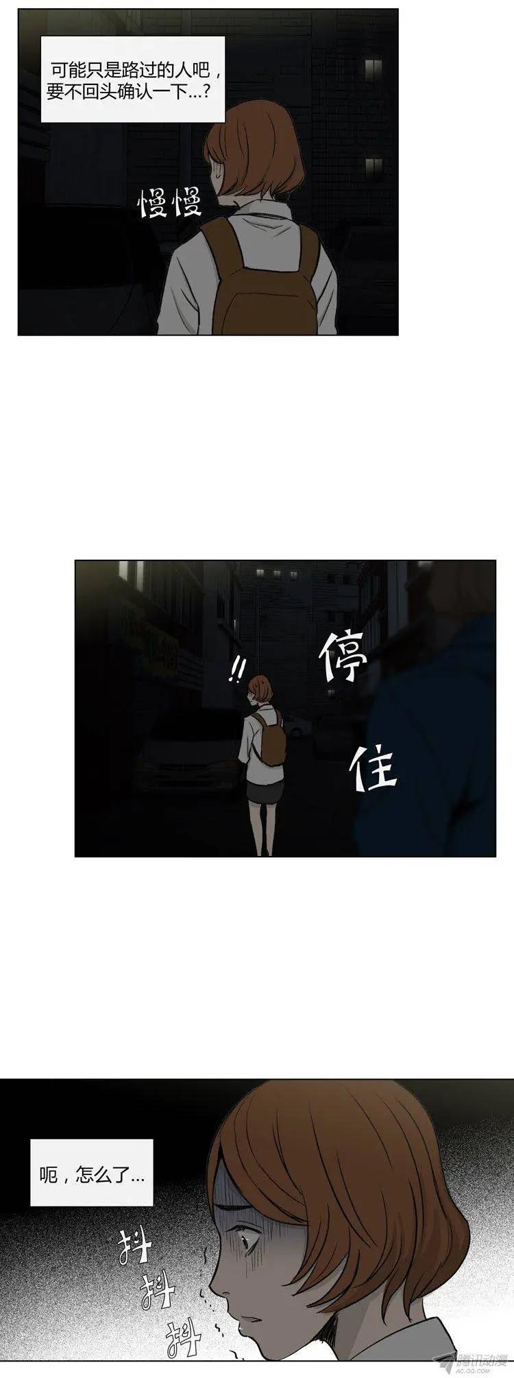 《他是女高中生》第79集 小区变态狂 第24页