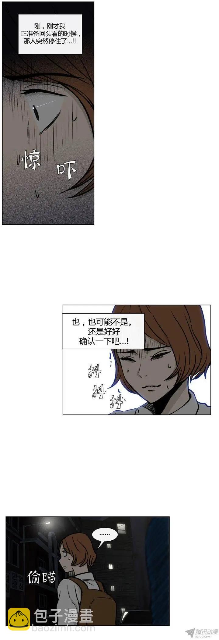 《他是女高中生》第79集 小区变态狂 第25页