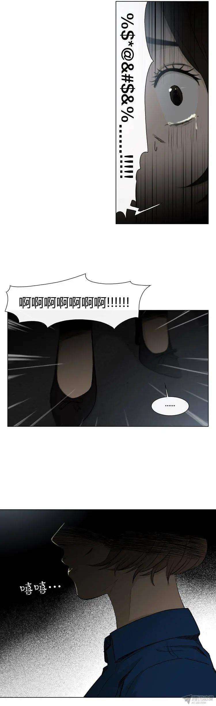 《他是女高中生》第79集 小区变态狂 第28页