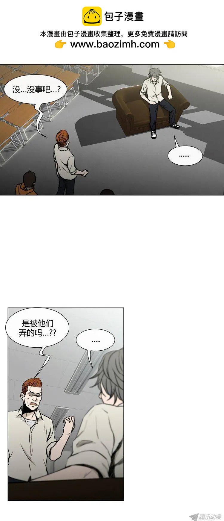 《他是女高中生》第79集 小区变态狂 第2页
