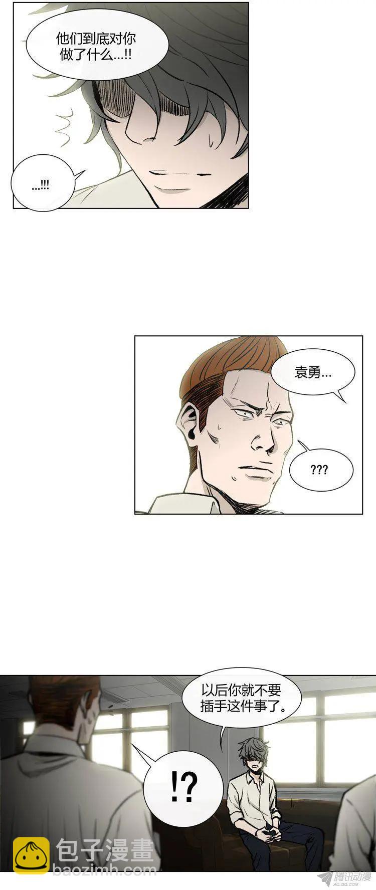 《他是女高中生》第79集 小区变态狂 第3页